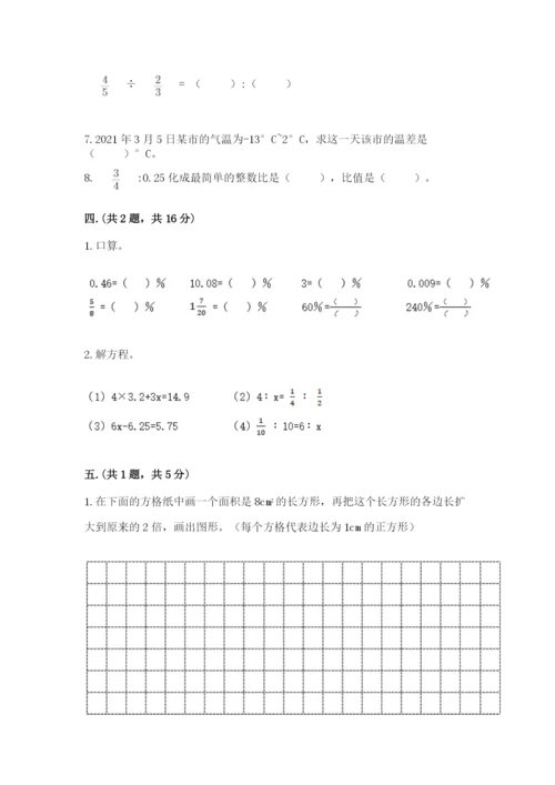 浙江省【小升初】2023年小升初数学试卷附答案【轻巧夺冠】.docx