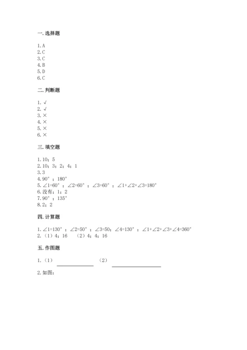 人教版四年级上册数学第三单元《角的度量》测试卷附参考答案（实用）.docx