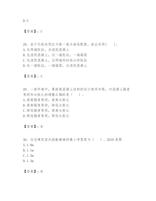 2024年一级建造师之一建建筑工程实务题库精品（突破训练）.docx