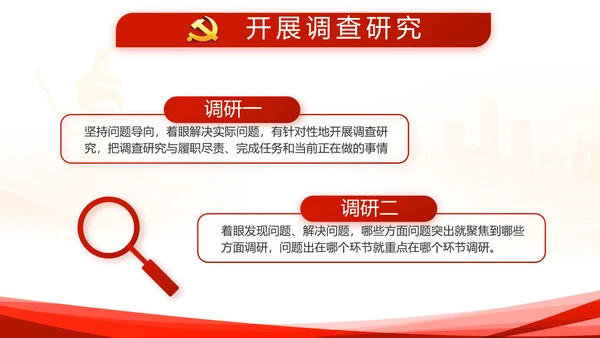 红色大气公安警察派出所动态PPT