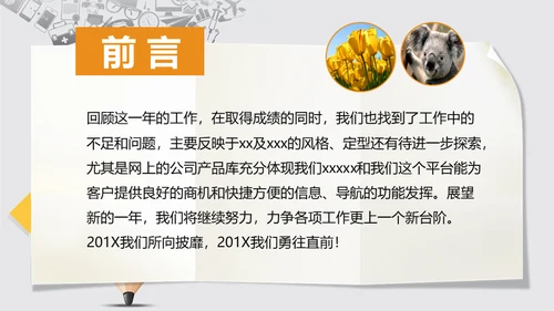 学生老师学校铅笔教育教学通用PPT