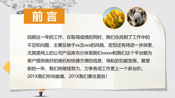学生老师学校铅笔教育教学通用PPT
