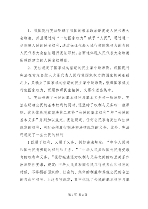 学习宪法心得体会(江贵).docx