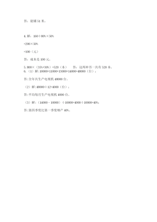 杭州文澜中学小升初数学试卷附答案（满分必刷）.docx