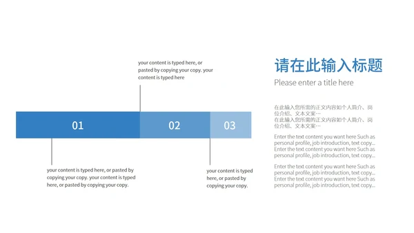 蓝色商务总结汇报PPT模板