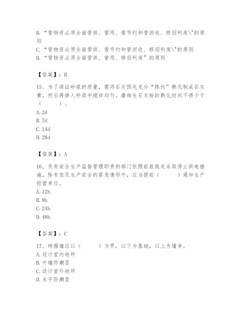 2024年材料员之材料员基础知识题库精品【巩固】.docx