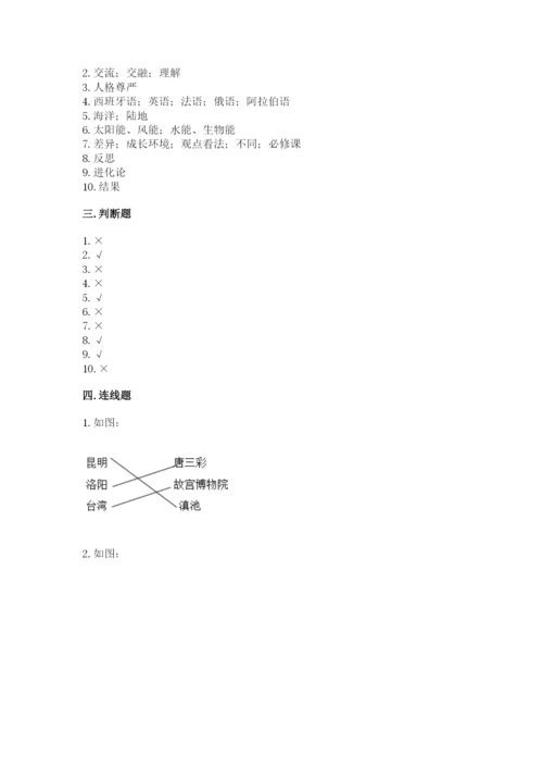 最新部编版六年级下册道德与法治期末测试卷下载.docx