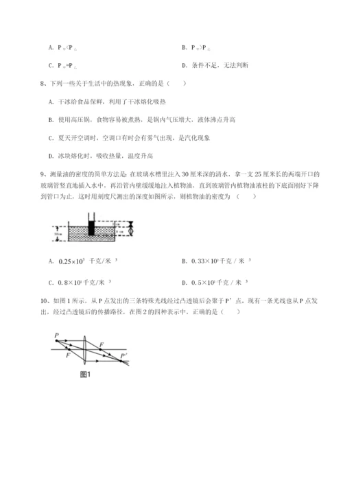 小卷练透江西上饶市第二中学物理八年级下册期末考试同步练习试题（含解析）.docx