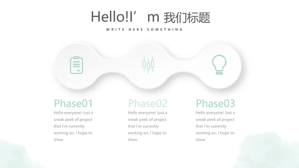 时尚微立体个人述职报告工作总结商务通用PPT动态模板
