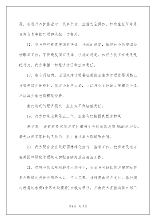 2022质量保证承诺书四篇.docx