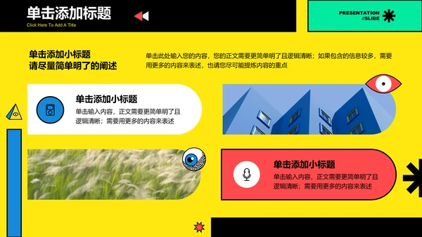 彩色孟菲斯音乐主题通用PPT演示模板