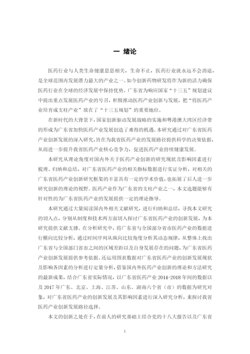 邓琪伟本科毕业论文.docx