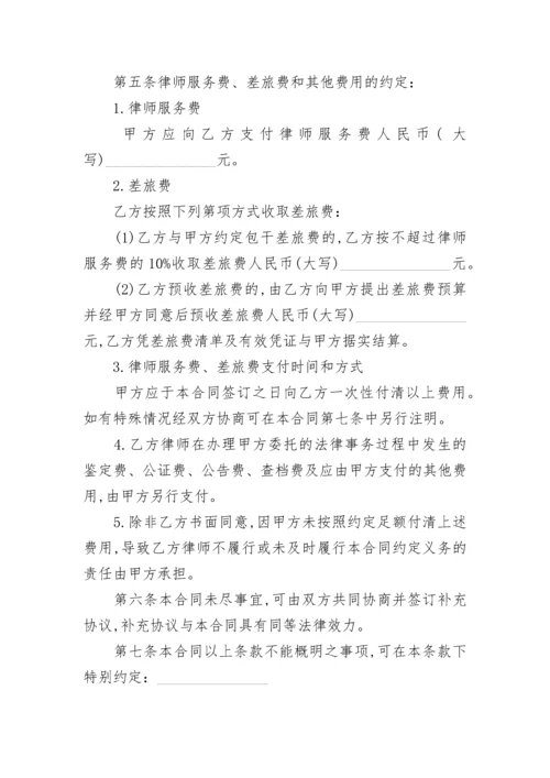 离婚民事诉讼书.docx