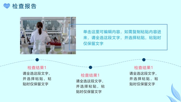 蓝色卡通清新医学病例汇报分析PPT模板