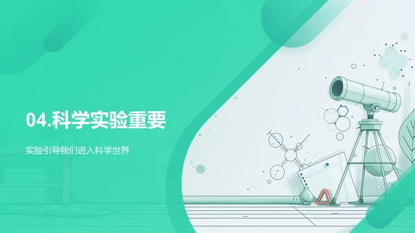 科学实验学习法PPT模板