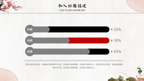 京剧文化脸谱通用PPT模板