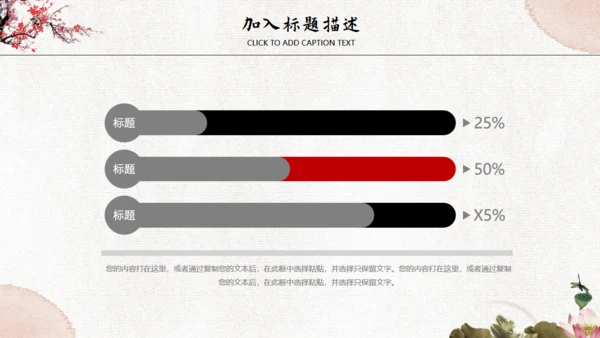 京剧文化脸谱通用PPT模板