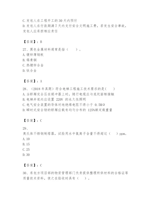 2024年一级建造师之一建机电工程实务题库含答案（基础题）.docx
