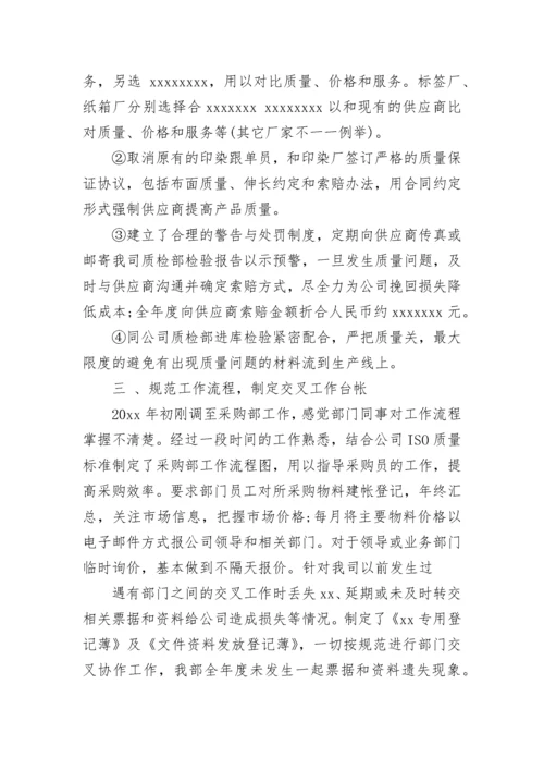 部门年终总结_1.docx