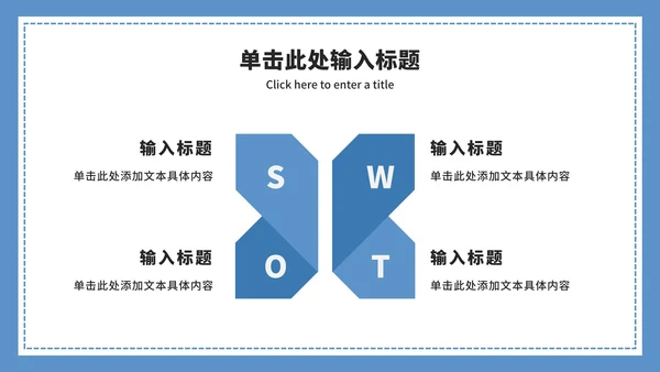 谨防电信诈骗宣传ppt模板