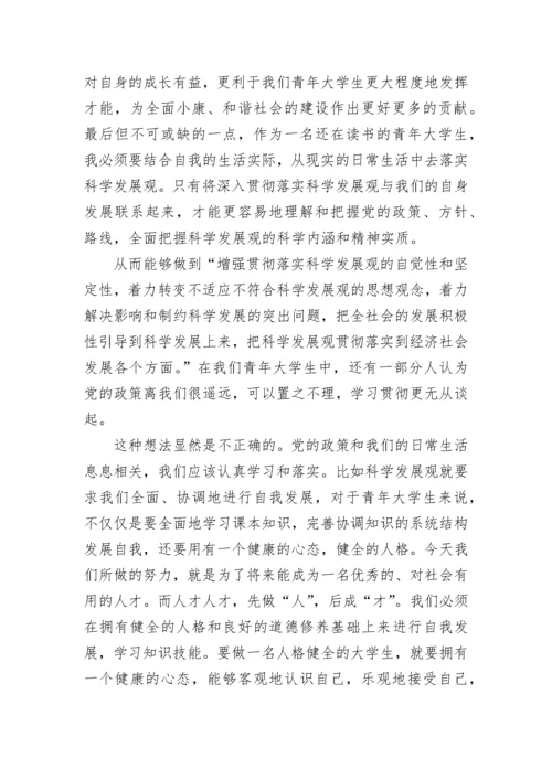 入党转正思想汇报范文集锦.docx