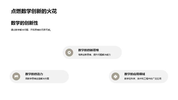 数学之路：未来篇章