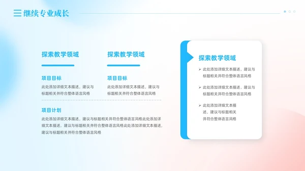 渐变清新弥漫风教师述职报告教师工作总结PPT