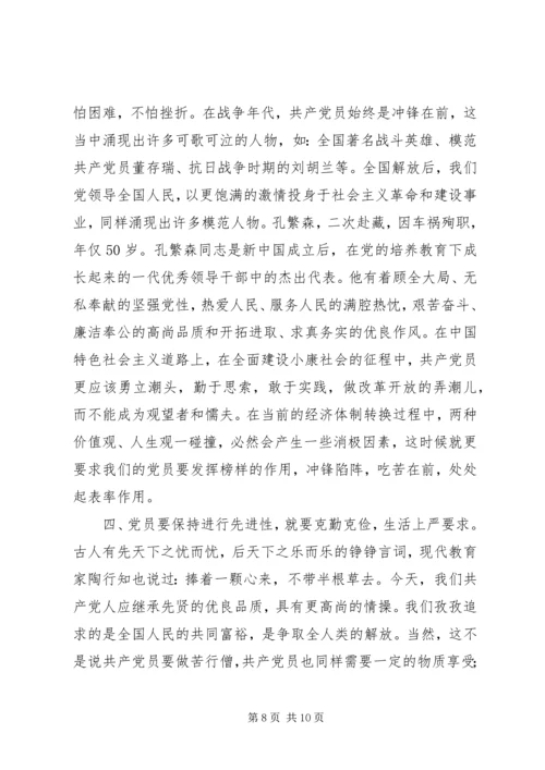 思想汇报（职业类）(2).docx