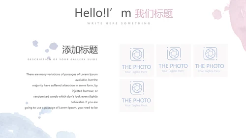 创意手绘简约彩妆培训动态PPT
