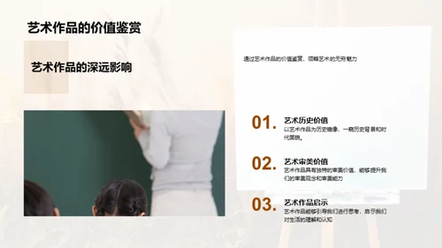 艺术生命力
