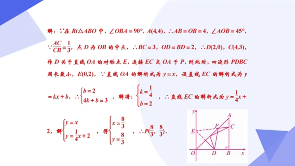 专题04 一次函数（考点串讲）-八年级数学下学期期末考点大串讲（人教版）