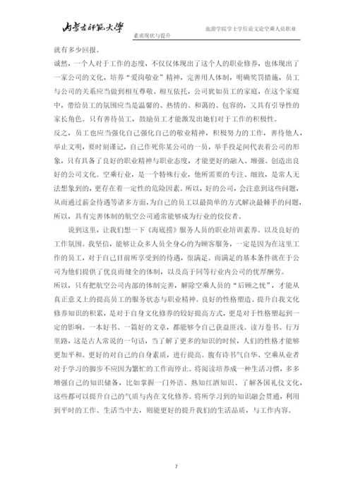 13空一王茜 论文初稿.docx