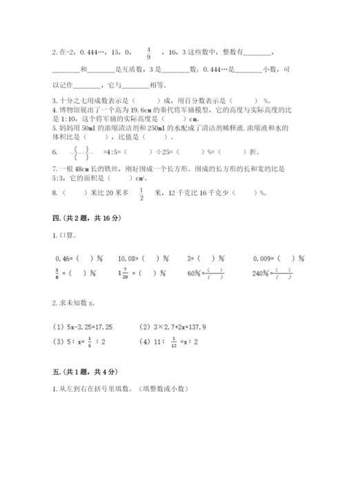 青岛版六年级数学下册期末测试题附答案【夺分金卷】.docx