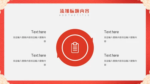 卡通中国风元宵节快乐通用PPT模板