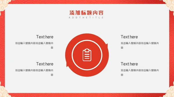 卡通中国风元宵节快乐通用PPT模板