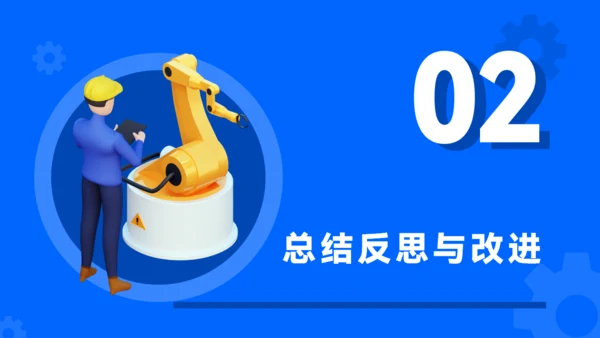 工业制造行业流水线自动化工厂通用PPT模板