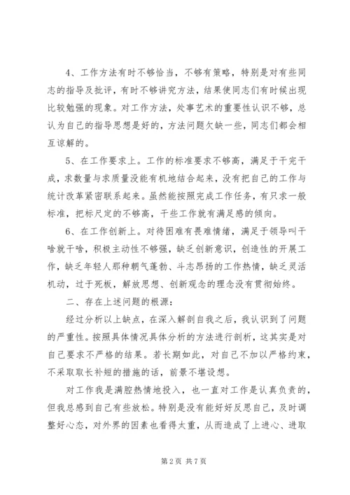 党员党性分析自我评价.docx