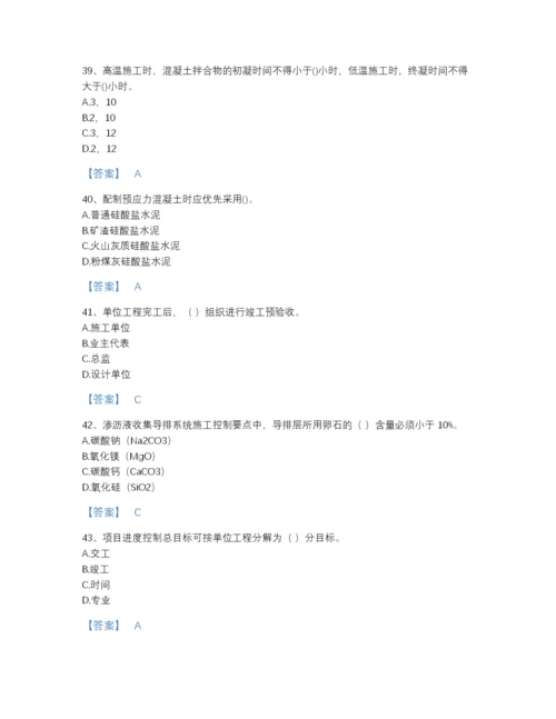 2022年广东省一级建造师之一建市政公用工程实务自测模拟题库带精品答案.docx