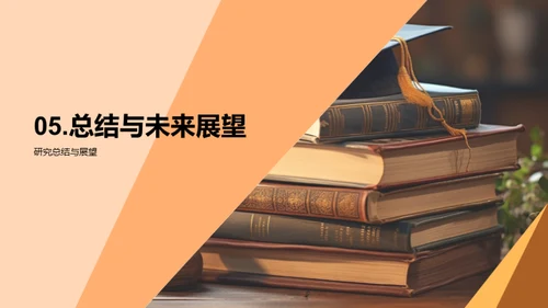 探索管理学之巅