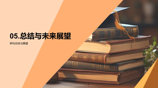 探索管理学之巅