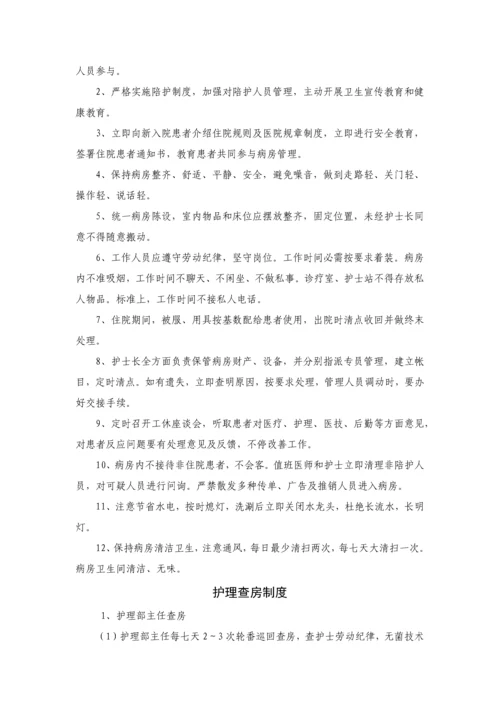 核心核心制度应急专题预案.docx