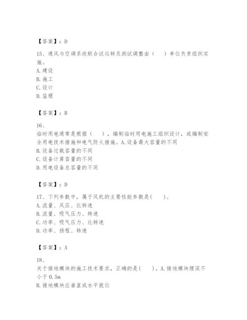 2024年一级建造师之一建机电工程实务题库（各地真题）.docx