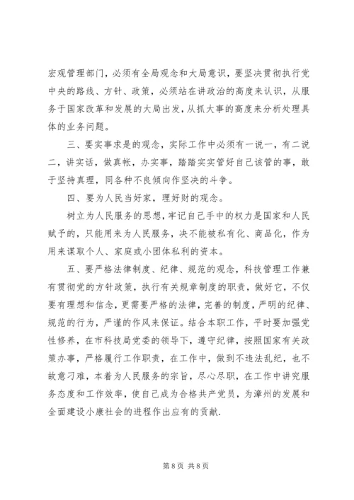 党性学习年度总结范文.docx