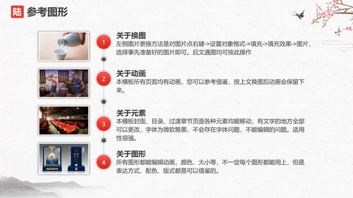 中国风古典道德讲堂PPT模板