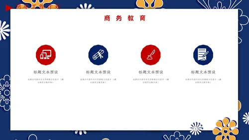 日式和风商务工作汇报通用PPT模板