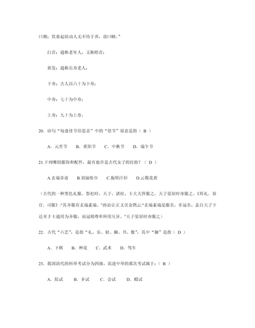 2023年语文知识竞赛教师版.docx