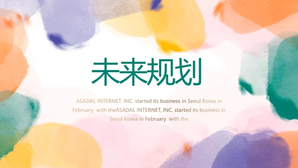莫兰迪风格化妆品公司宣传介绍动态PPT模板