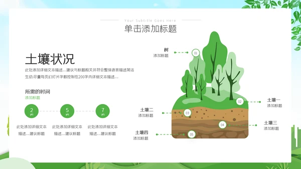 全国节能宣传周活动绿色发展低碳日环保PPT