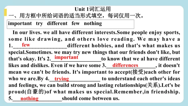 八上英语词汇运用专项练习答案