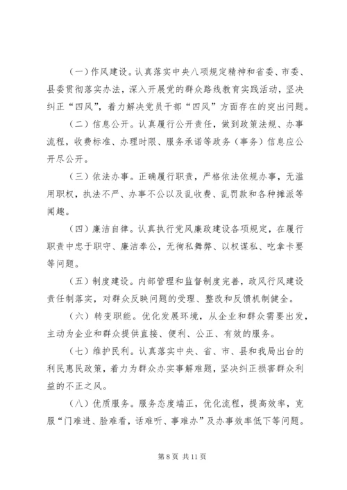 人事局民主评议政风行风工作方案3篇.docx